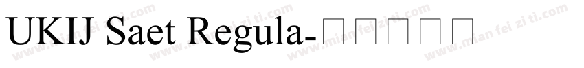 UKIJ Saet Regula字体转换